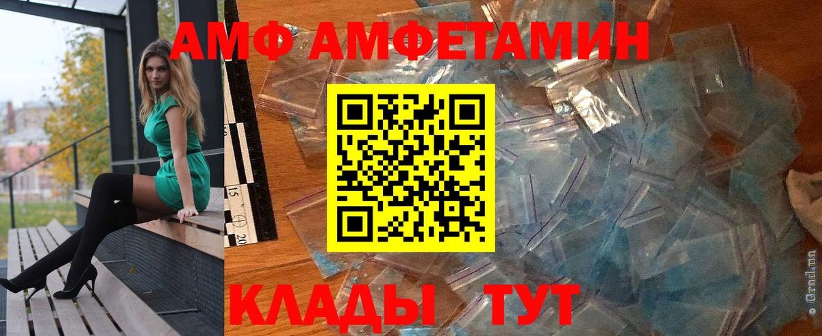 Амфетамин 97% Тутаев