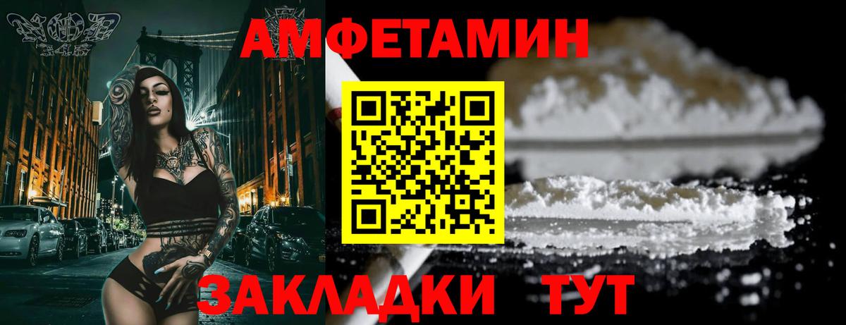 АМФЕТАМИН Premium  Amphetamine  Тутаев 