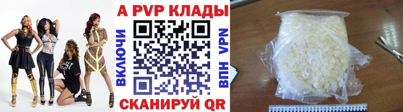 цены   Тутаев  A-PVP Crystall 