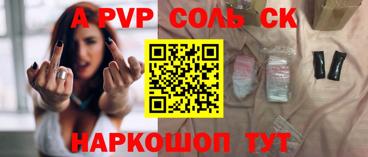 цены наркотик  Alfa_PVP Crystall  Вход с VPN  A PVP  Тутаев  Alfa_PVP СК 