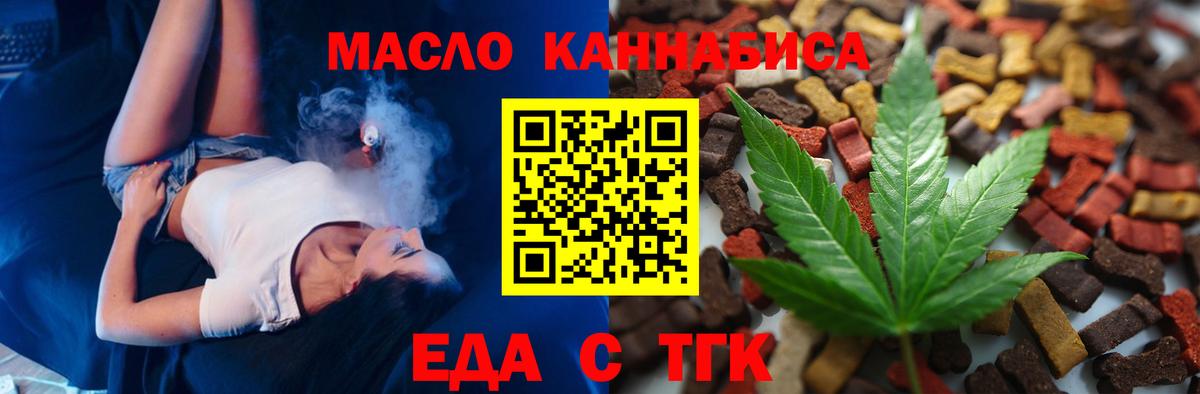 Тутаев  Cannafood конопля  Вход с VPN 