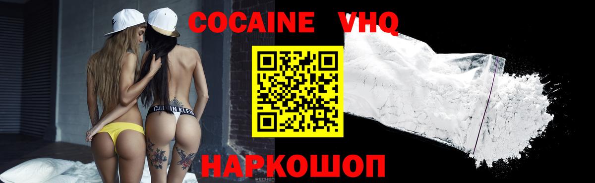 COCAIN 98%  COCAIN VHQ  Тутаев  Вход с VPN 