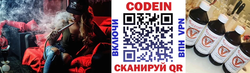 Кодеиновый сироп Lean Purple Drank  Тутаев 