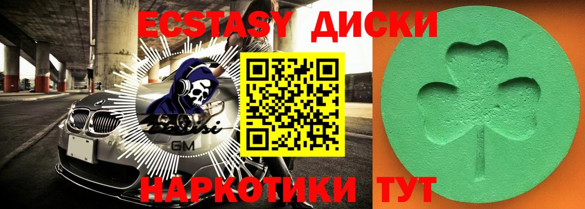 Экстази MDMA Тутаев
