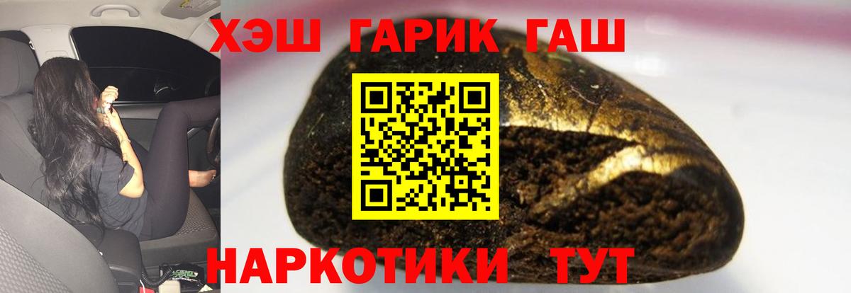 ГАШ гашик  Вход с VPN  ГАШИШ Изолятор  Тутаев 