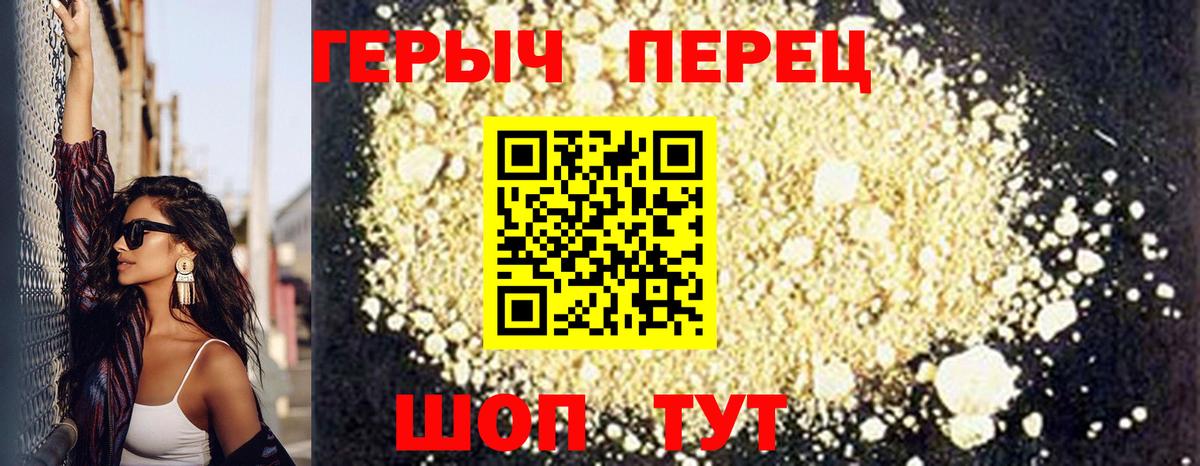 Тутаев  ГЕРОИН Heroin  Вход с VPN 