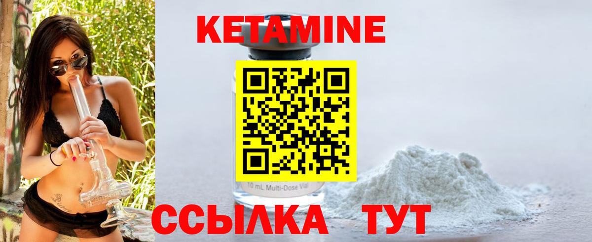 Кетамин ketamine  Вход с VPN  Тутаев 