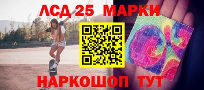 марки lsd Берёзовский