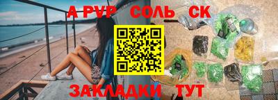 сатива Шахты