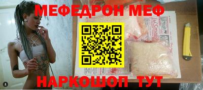 мефедрон Беслан