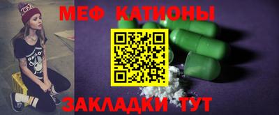 мефедрон Беслан