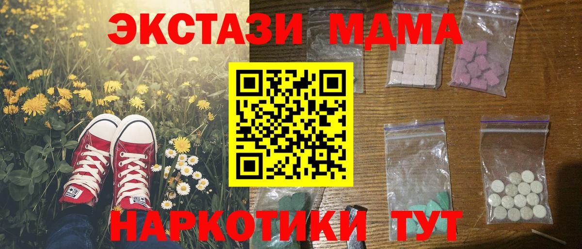 МДМА crystal  Вход с VPN  МДМА crystal  МДМА  Тутаев 