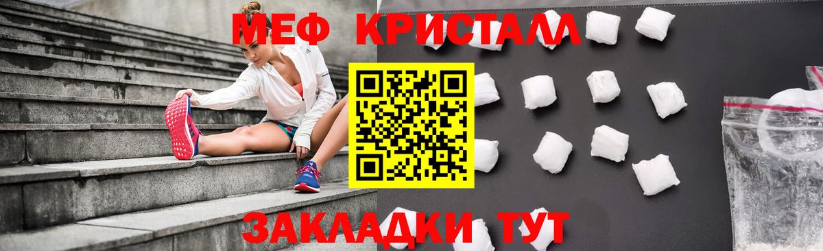 Меф  Меф мяу мяу  Тутаев  МЕФ кристаллы 