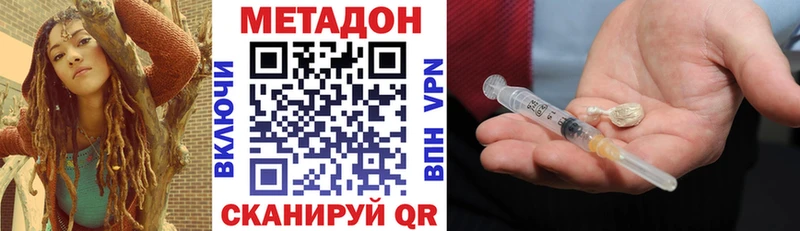 Метадон мёд  Тутаев 