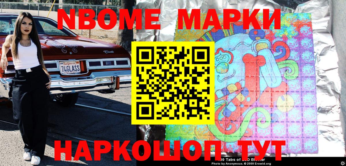 Тутаев  Наркотические марки 1,5мг  Вход с VPN 