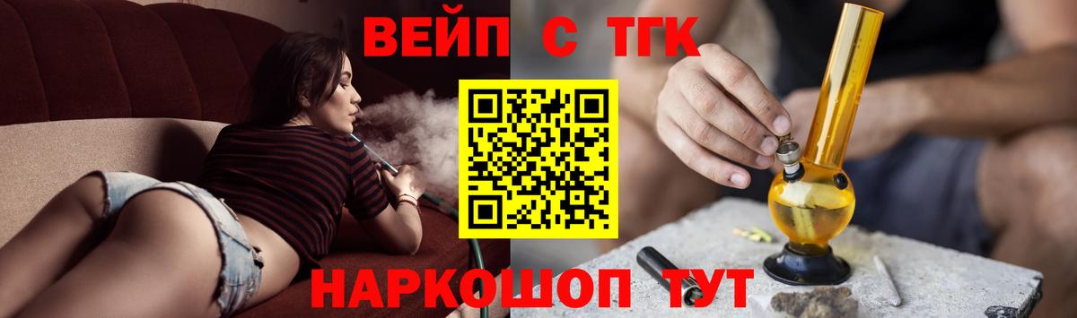 ТГК THC oil Тутаев