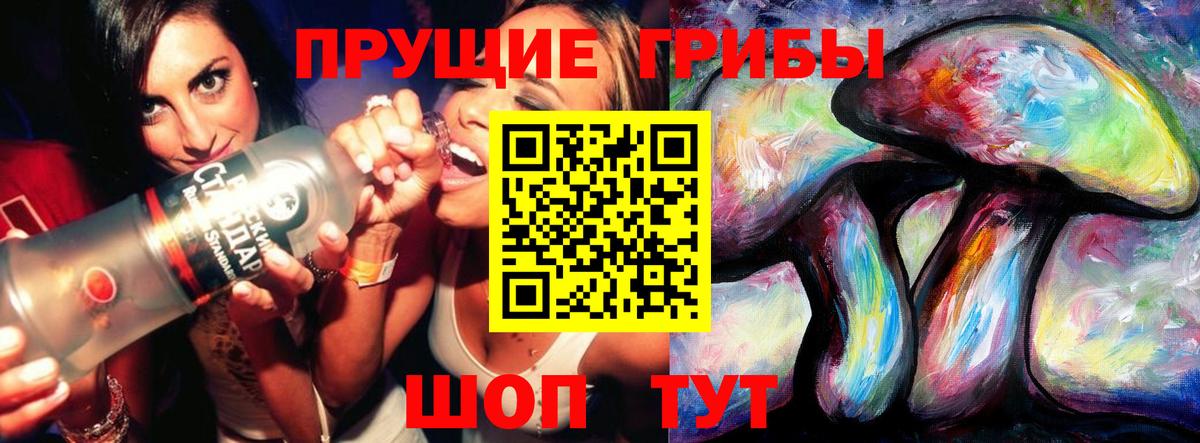 Псилоцибиновые грибы MAGIC MUSHROOMS  Тутаев 