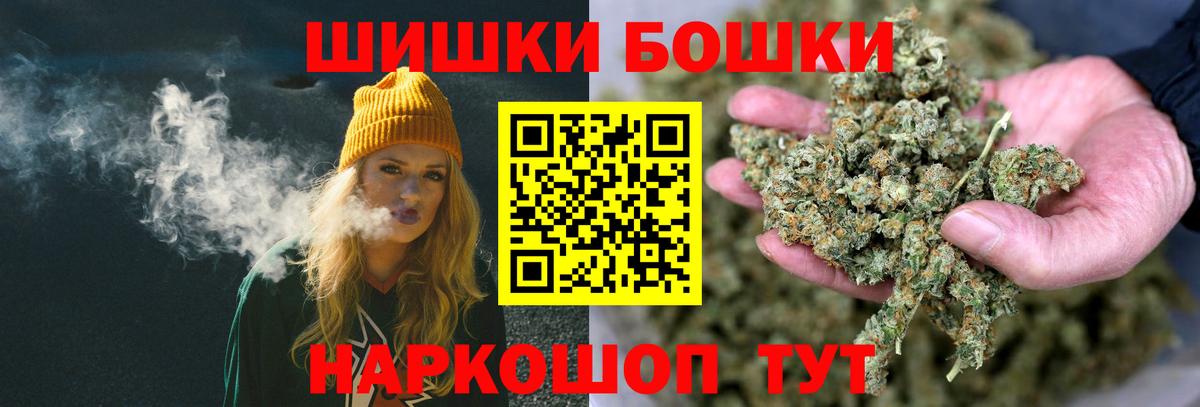 Бошки марихуана Amnesia  Вход с VPN  Тутаев  Шишки марихуана THC 21%  Бошки марихуана гибрид 